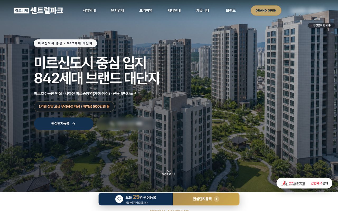 공식 홈페이지 예시 화면